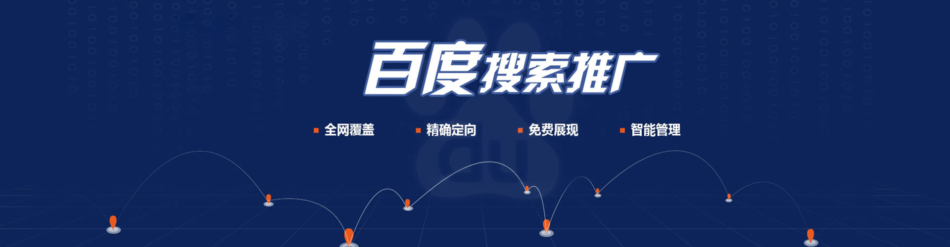 临夏百度推广开户
